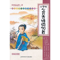 小学生必备古诗词70首