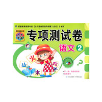 语文2