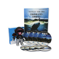海底两万里神秘岛 (8MP3)