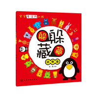 动物篇-躲躲藏藏-宝宝专注力训练