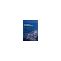 既有建筑结构弹塑性抗震性态评价方法及实现 A506