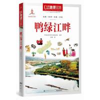鸭绿江畔-中国地理百科