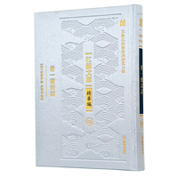 养一斋诗话（江苏文库 精华编）