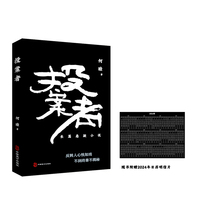 投案者：反转人心恍如戏，不到终章不揭秘