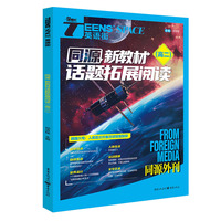 2024年同源：新教材话题拓展阅读（高二）