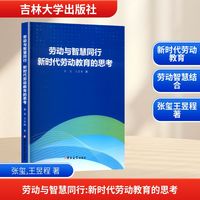 劳动与智慧同行 新时代劳动教育的思考