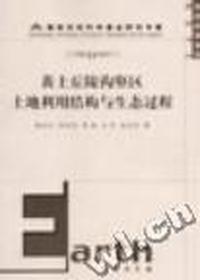地球空间信息科学