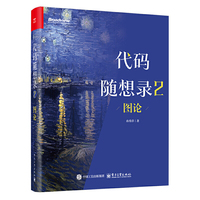 代码随想录2：图论