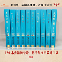 牛书架·插图小经典.第10辑全10册