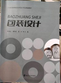 包装设计