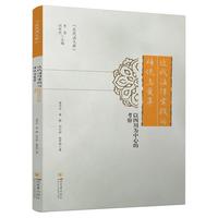 近代法律实践的传统与变革——以四川为中心的考察