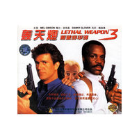 轰天炮3(VCD)