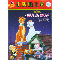 猫儿历险记 THE ARISTOCATS(DVD)