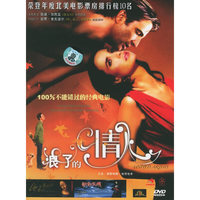 浪子的情人(VCD)
