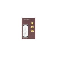 中华传世名著经典文库-论语