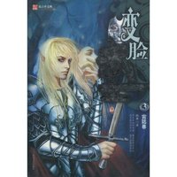 变脸武士(3宫廷卷)
