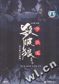 杀破狼SPL绝未删节完整版(DVD-9)