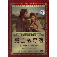 上译配音 勇士的奇遇 珍藏版(DVD)