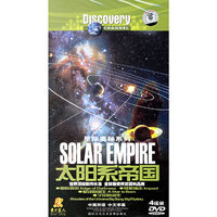 太阳系帝国:星际奥秘系列(DVD)