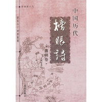 中国历代
