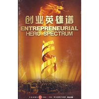 创业英雄谱 …(6DVD)