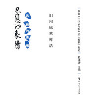 思想的表情：旧闻依然鲜活
