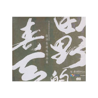徐沛东精选作品集(CD)