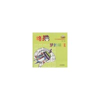路猫——梦的味道