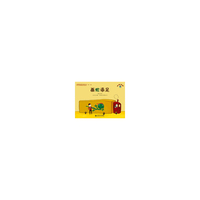 新编成语故事绘本·《画蛇添足》