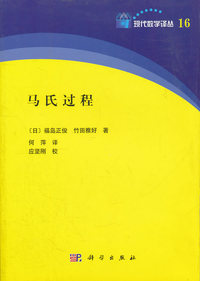 马氏过程