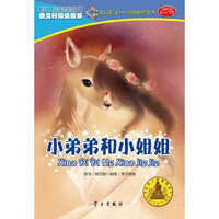 小弟弟和小姐姐