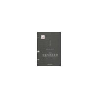 中国当代社会史(第4卷1978-1992)(精)