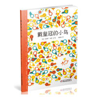 戴皇冠的小鸟