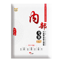 华图2015金版山东省公务员培训内部 ：内部考案行政职业能力测验