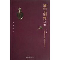 蒲宁创作研究
