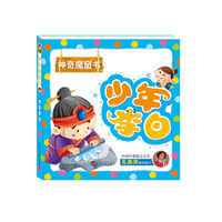 少年李白-神奇魔窗书