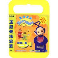 天线宝宝：动物·鱼（DVD）