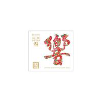 红音堂·普通版·HIFI测试碟·响叁（CD）