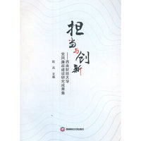 担当与创新