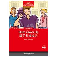黑布林英语阅读 初三年级 10, 矮个儿成长记(一书一码)