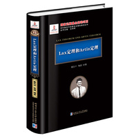 Lax定理与Artin定理