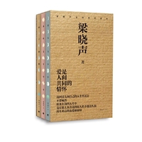 梁晓声爱的教育系列