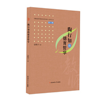 陶行知的德育哲学