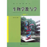 生物学教与学（初中）--杨计明教研志