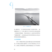 什么是材料 走进大学丛书