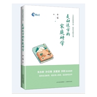 走向远方的家庭研学？
