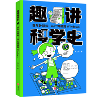 百年计算机：从计算器到Windows