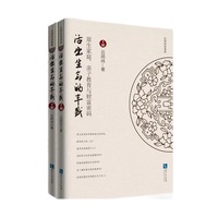 活出生命的丰盛：原生家庭、亲子教育和财富密码（上下册）