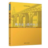 概率论与数理统计