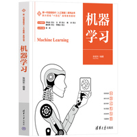 机器学习